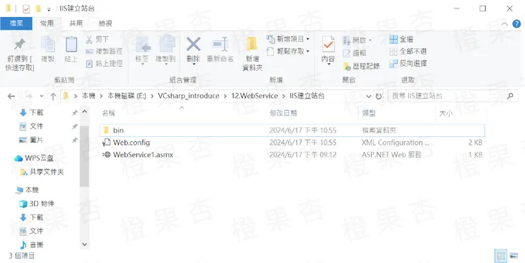 17-網站資料夾