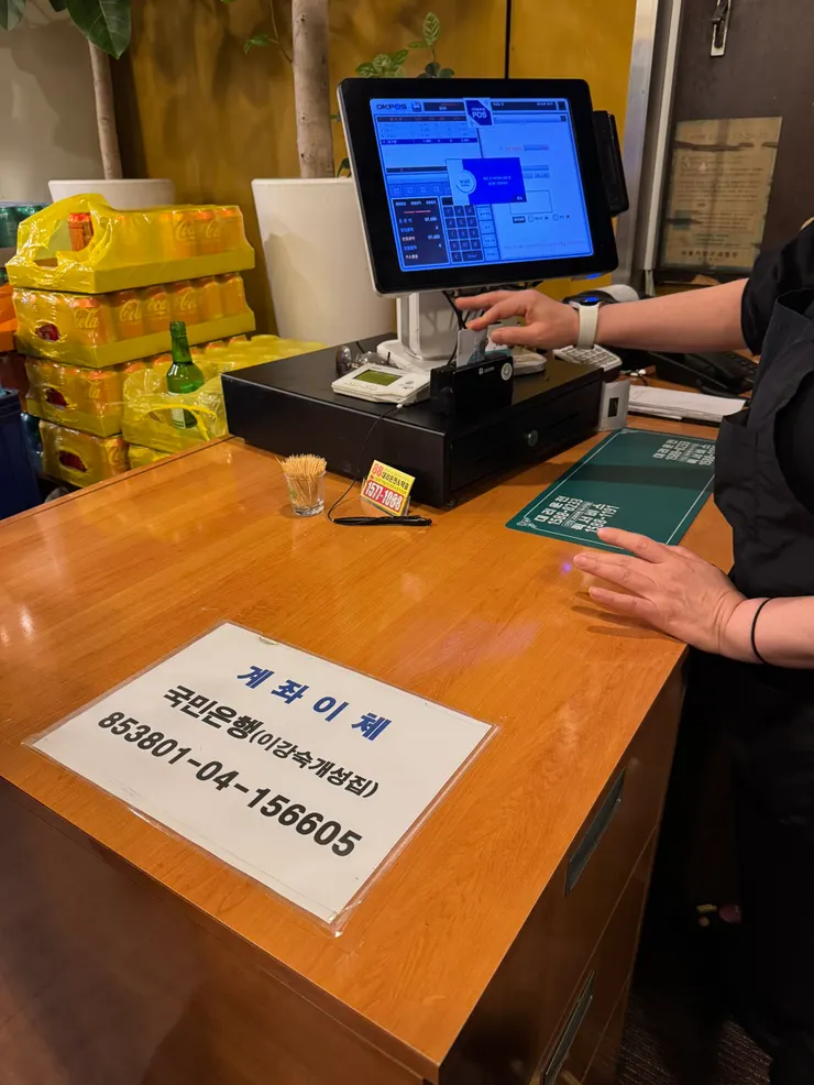 結帳，有韓國戶頭的人也可以使用匯款的方式