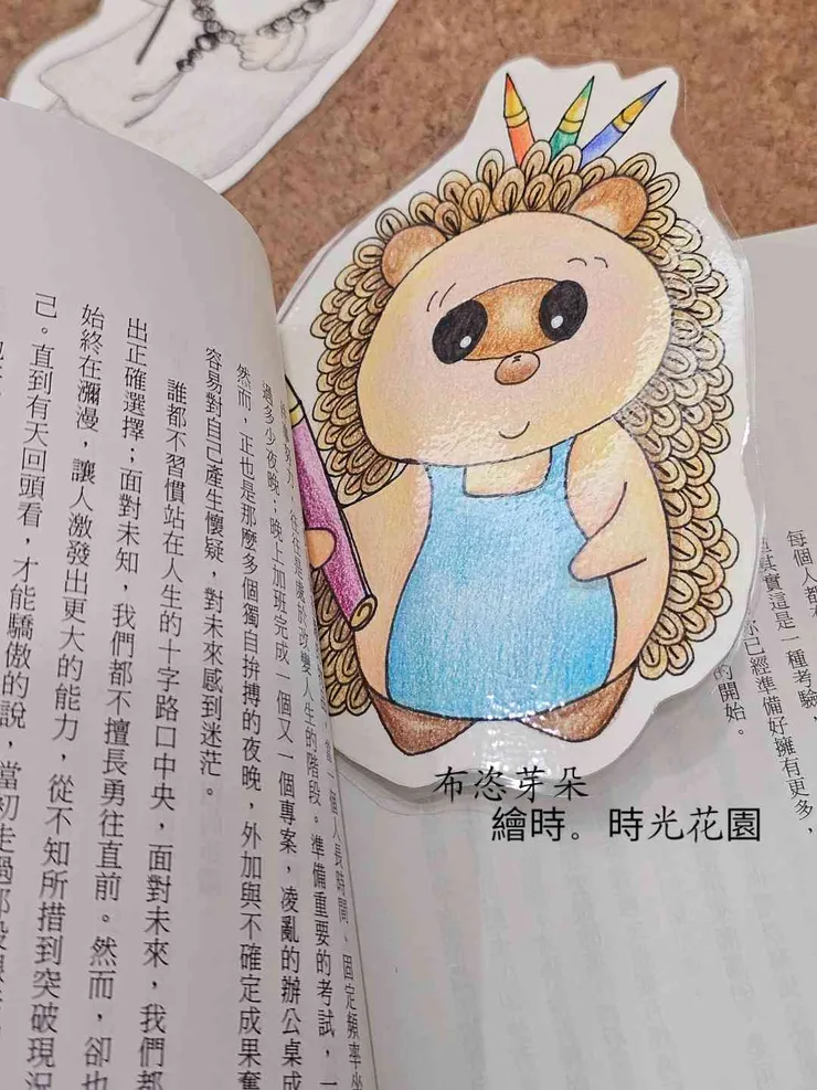 圖。文／布恣芽朵