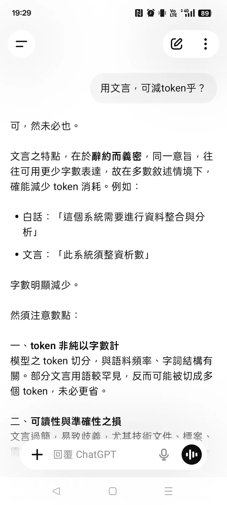 不意外,GPT中文好