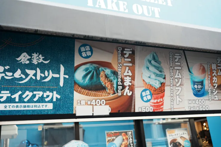 連食物也可以牛仔化