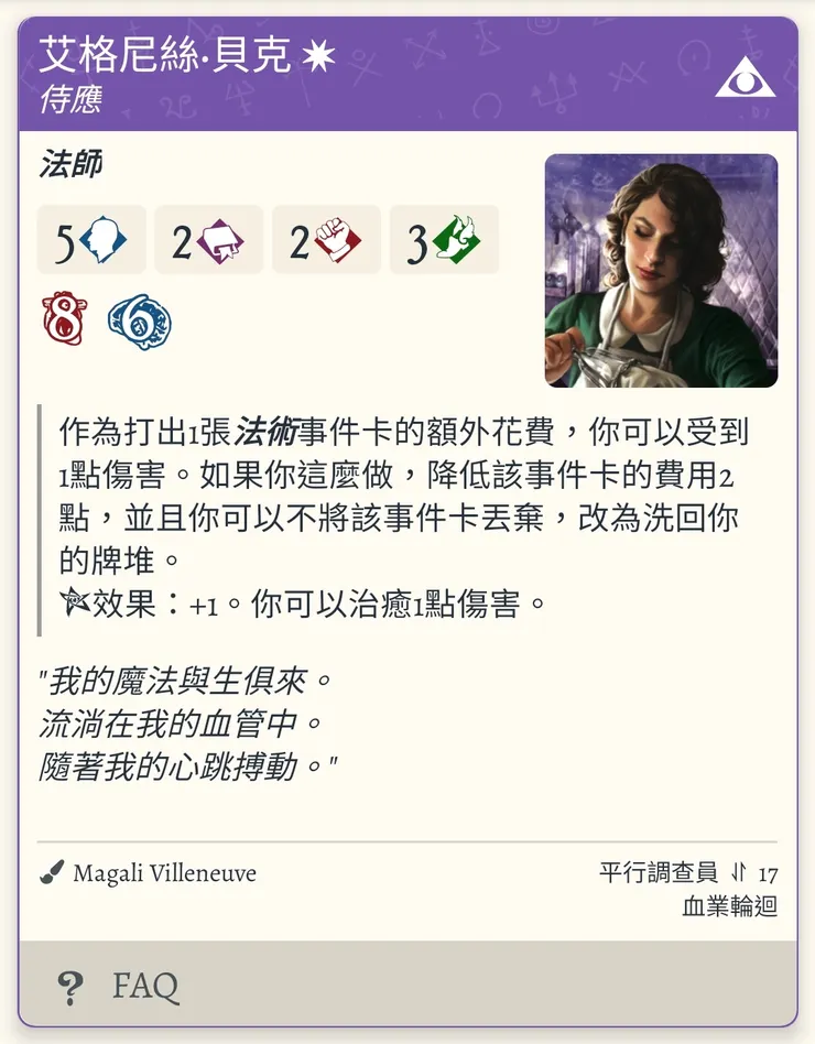 魔法~在我的血液裡流淌~