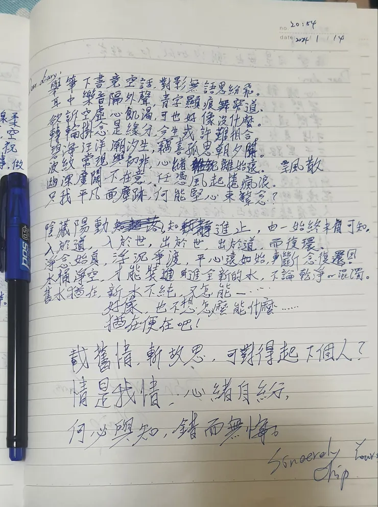 青跡顯痕舞窄道