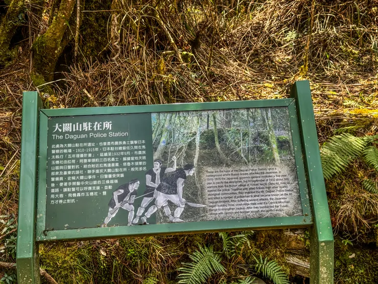 大關山駐在所，曾發生過大關山事件，由拉馬逹。星星夥同布農勇士對當時日本當局發動突襲式的反抗行動。