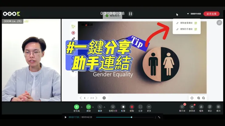 圖片來源:OOOK LIVE