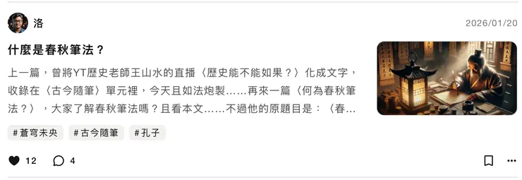 vocus｜新世代的創作平台