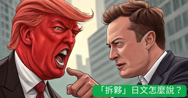 此圖背景為AI生成