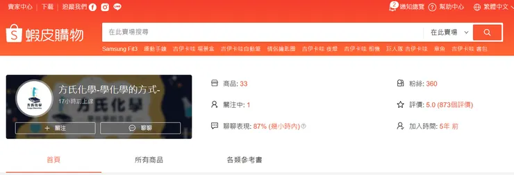 方氏化學-學化學的方式