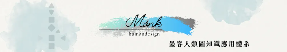 墨應系沙龍：實現最高版本的你