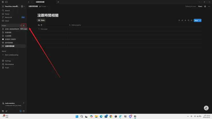 建議再建一個頁面把剛剛建的資料庫放一起