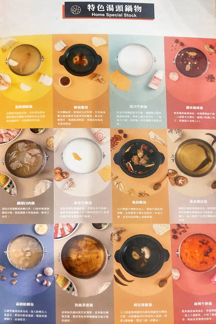 ▲「敝姓鍋」竹北分店/圖片來源:Betty's Jump Diary