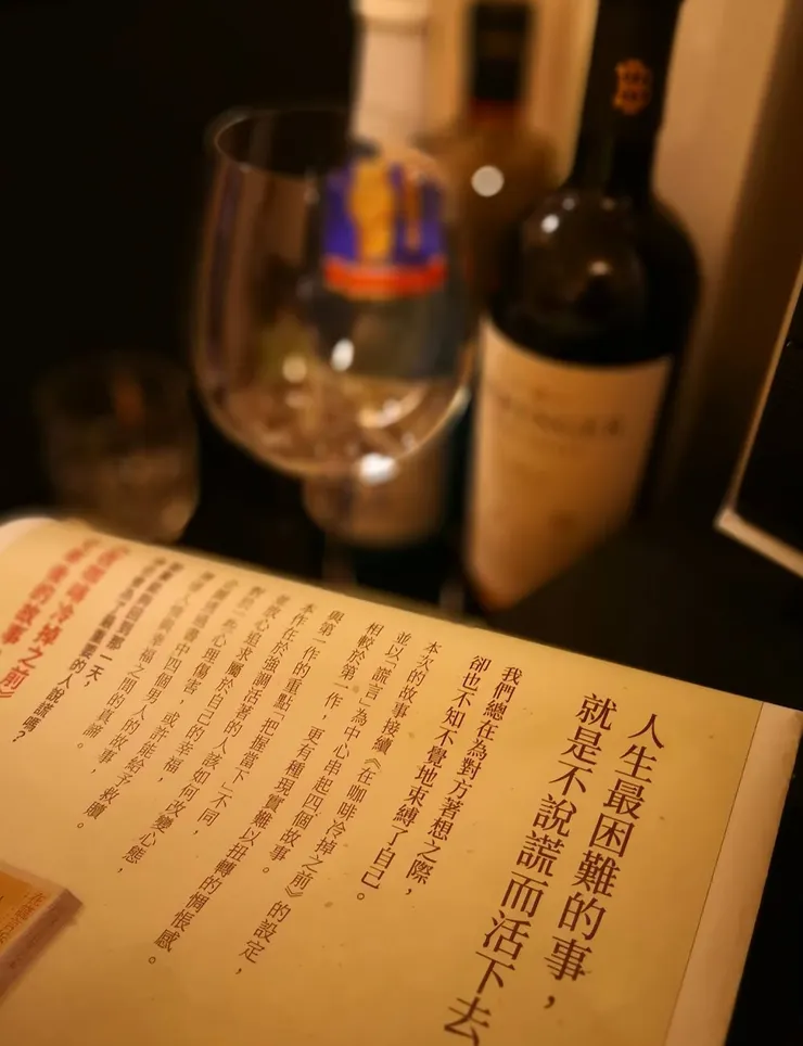 【閒人微醺】適度的模糊才是最高級的體面