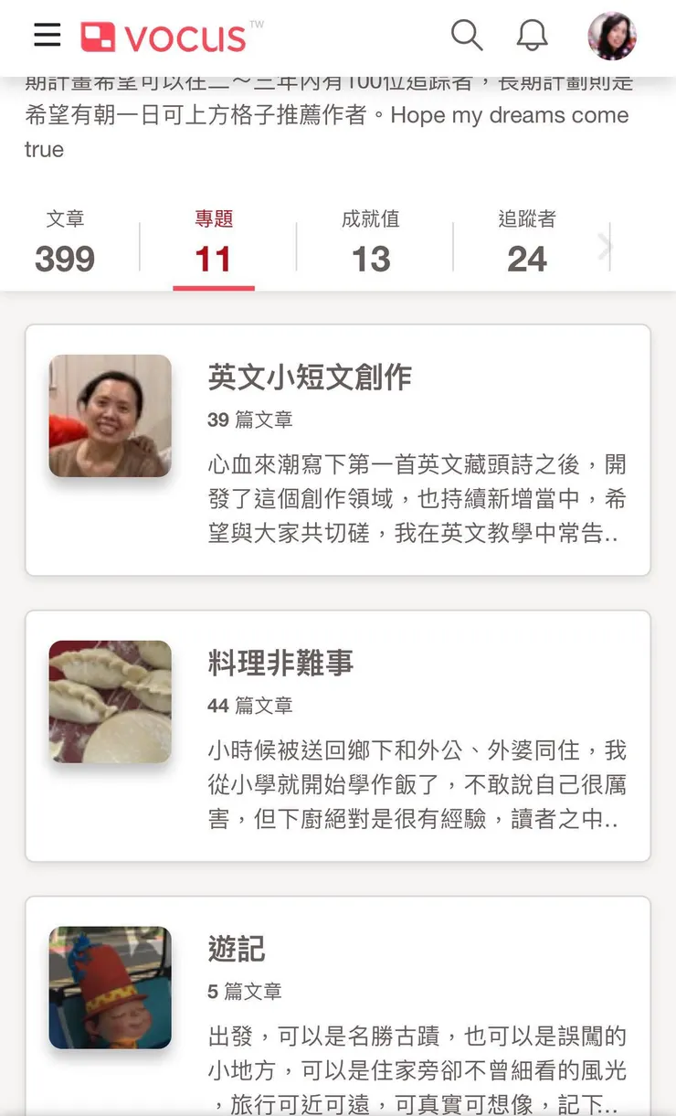 vocus｜新世代的創作平台