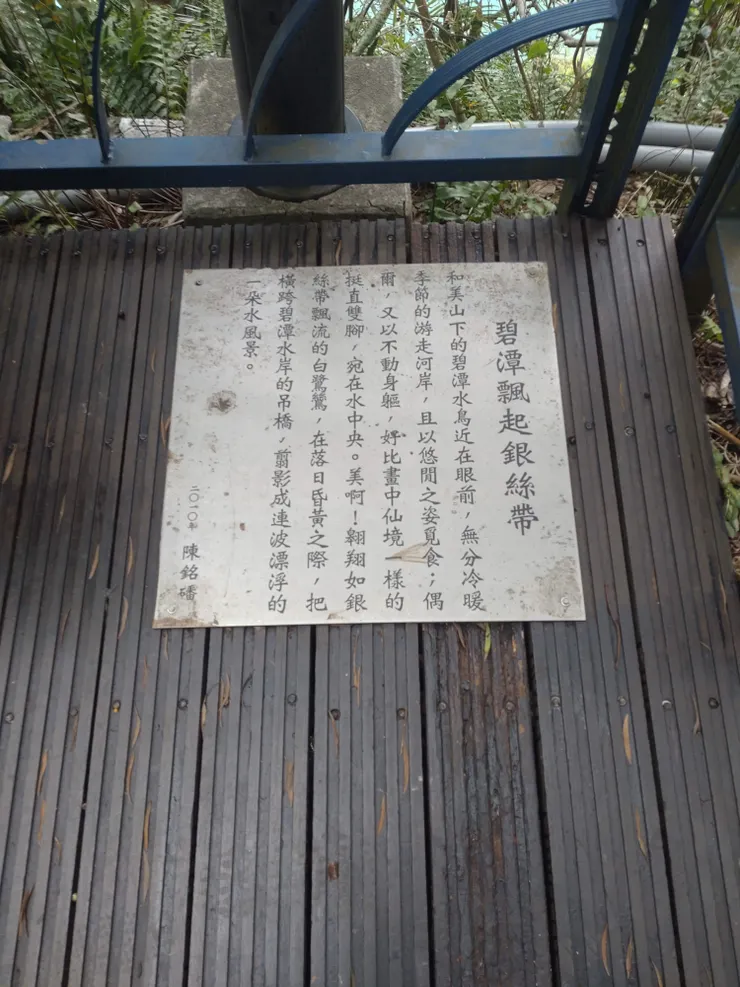 陳銘磻先生的短文