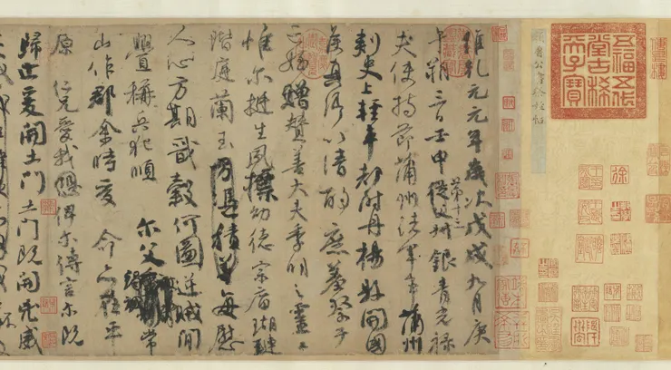 顏真卿  祭姪文稿