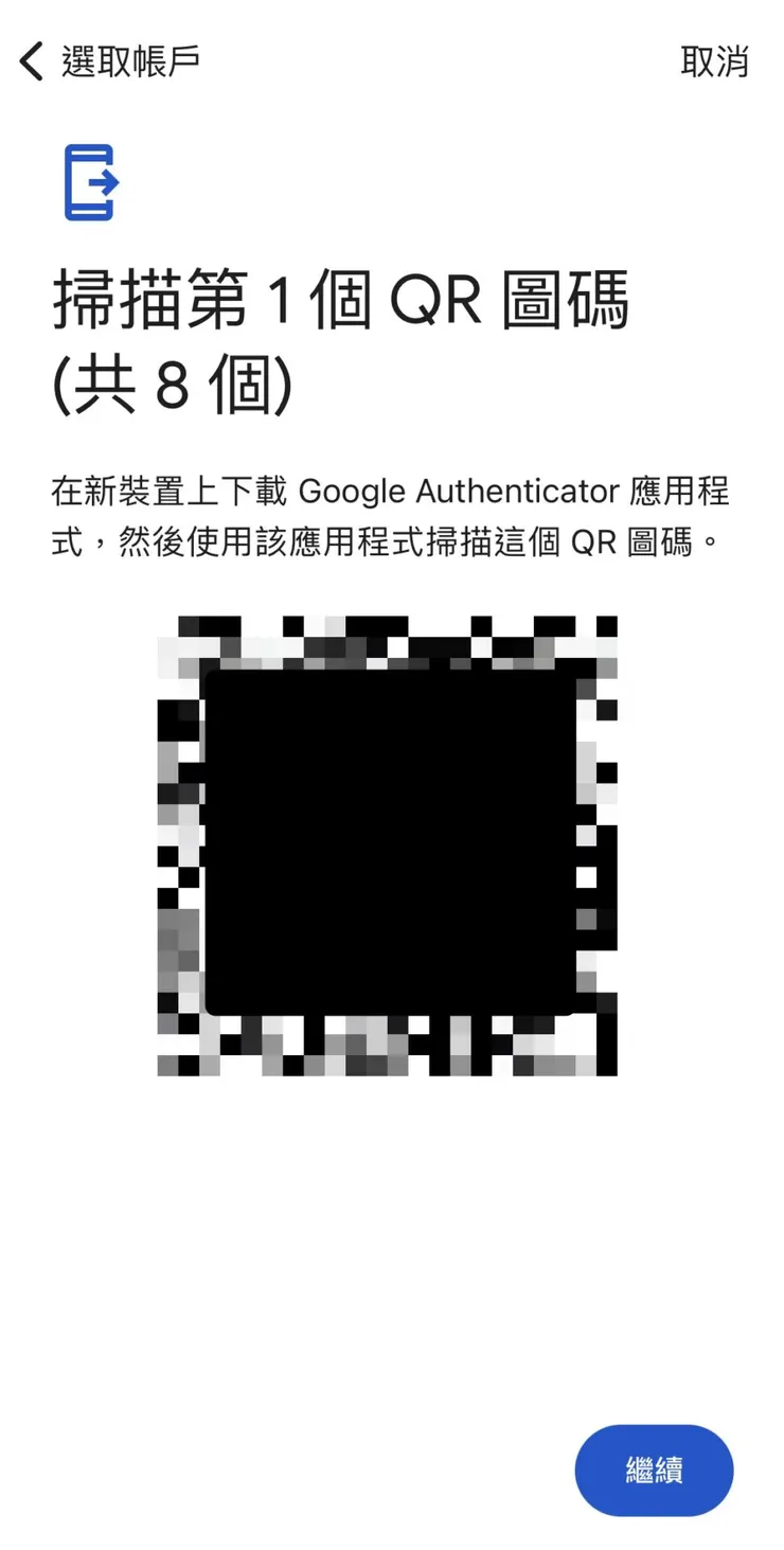 2FA 驗證器:Google Authentica 截圖 15