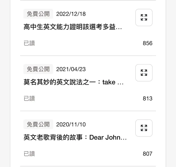 已讀數前三名