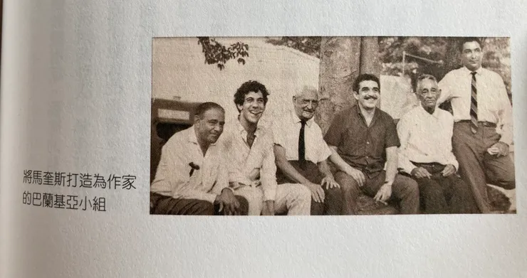 馬奎斯與巴蘭基亞小組的合影，翻拍自《在加勒比海遇見馬奎斯》146 頁。