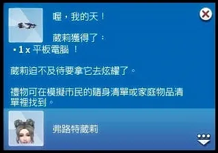 冬日節葳莉拿到平板。