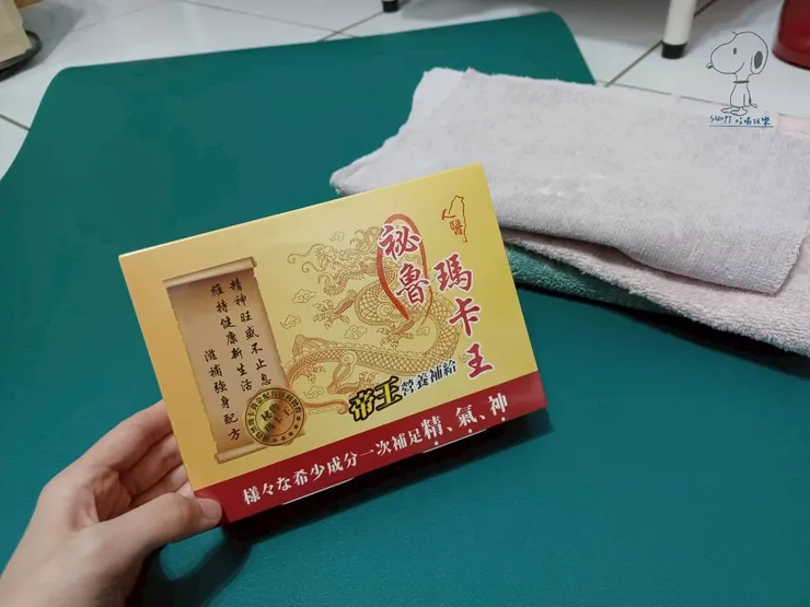 人醫生技祕魯瑪卡王有助運動表現提升