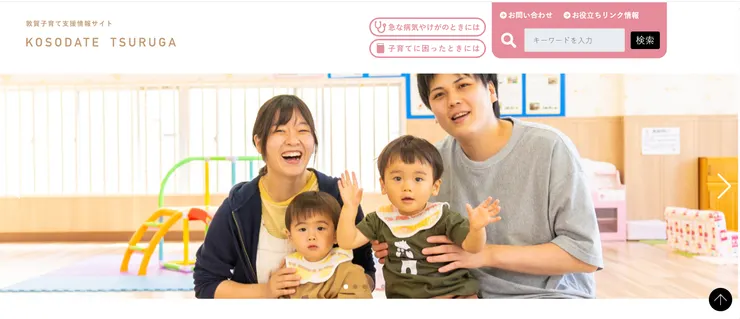 圖片來源：敦賀市官網