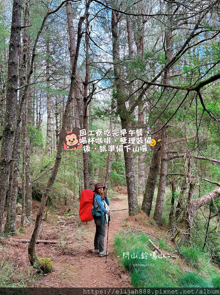 【閂山鈴鳴。兩日50公里百岳行】海拔3272公尺 鈴鳴山-