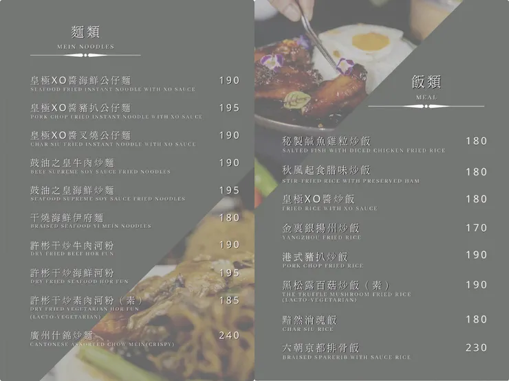 (中壢美食)港soul港式料理餐廳~XO醬豬扒公仔麵、叉燒酥