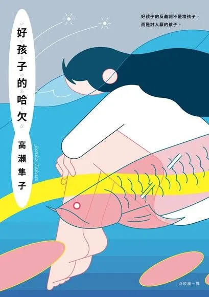 圖片來源:讀墨Readmoo