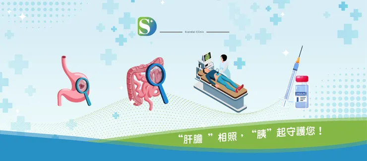 『樹林現代腸胃科診所』即將開幕！為您的腸胃健康護航！