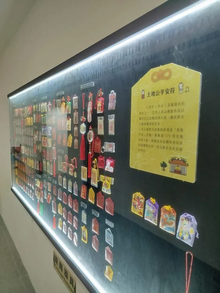館方收集上百間土地廟的平安符