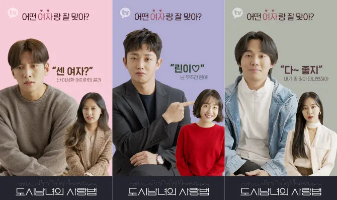 「什麼樣的女生才是對的人？」