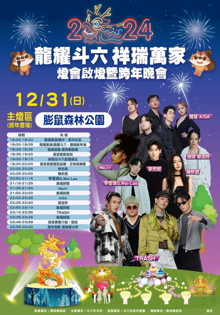 圖片來源:雲林縣斗六市公所FB粉絲專頁