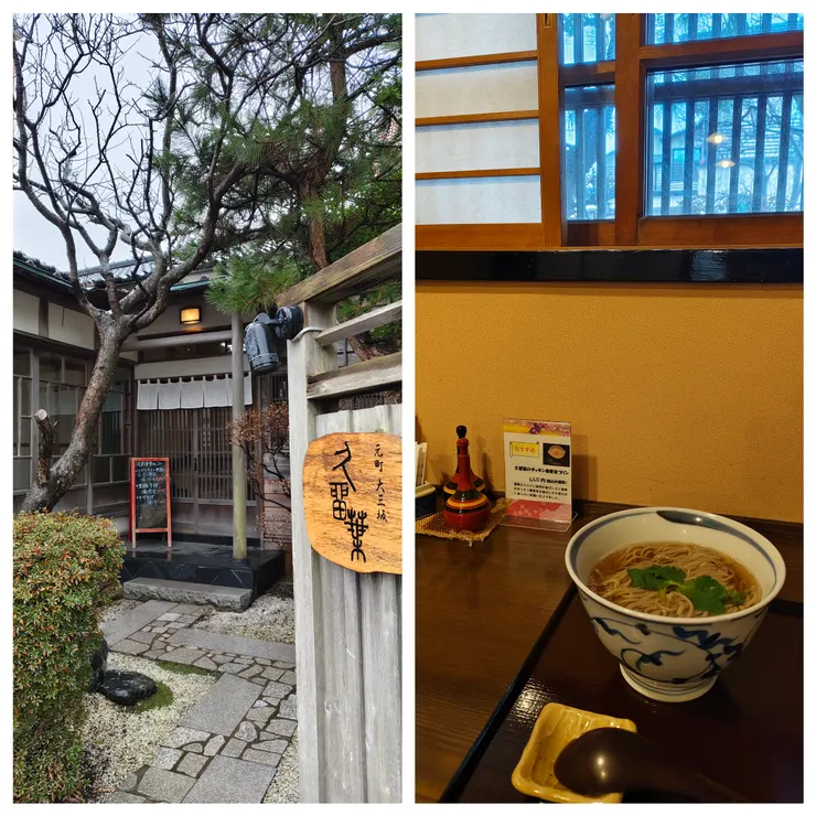 八幡坂附近的蕎麥店