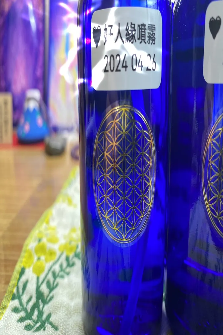 打入好人緣能量進入噴霧1