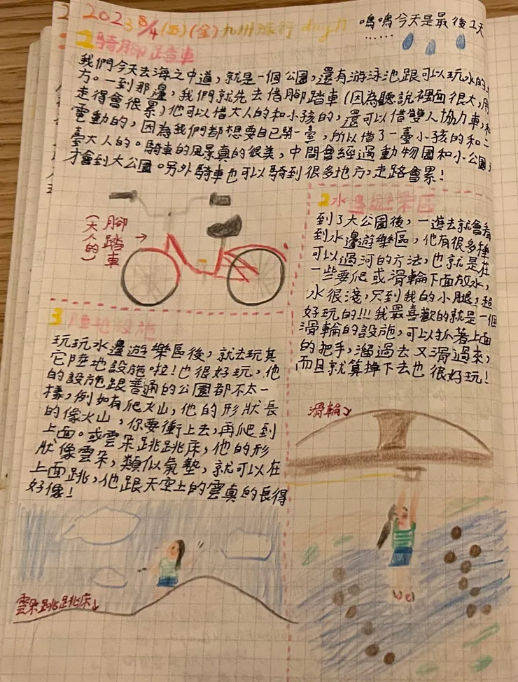 day11海之檳公園