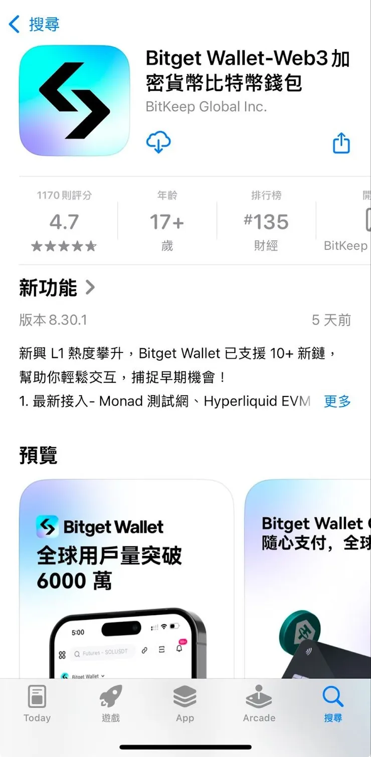 Bitget Wallet 教學：去中心化錢包操作 截圖 6