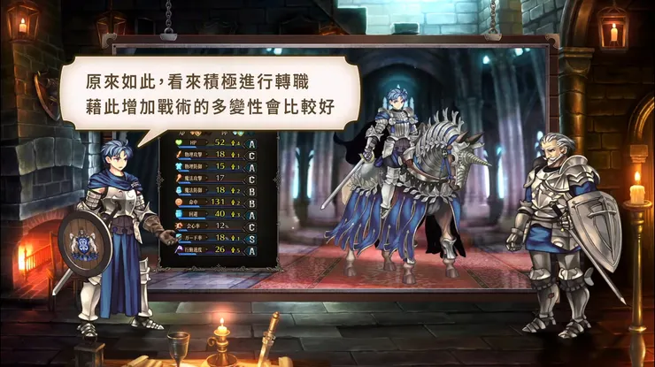 主人公亞連轉職後會從步兵變騎兵，移動速度也會加快，圖片摘自聖獸之王官方宣傳影片