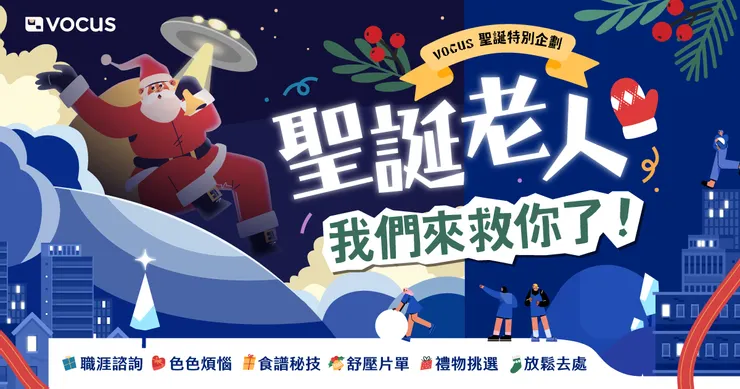 vocus|新世代的創作平台