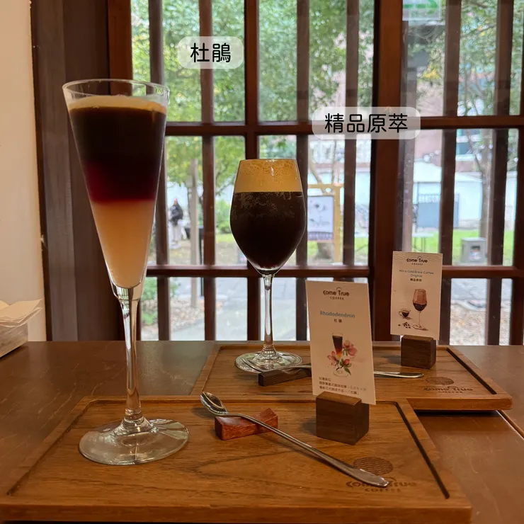 杜鵑、精品原萃氮氣咖啡