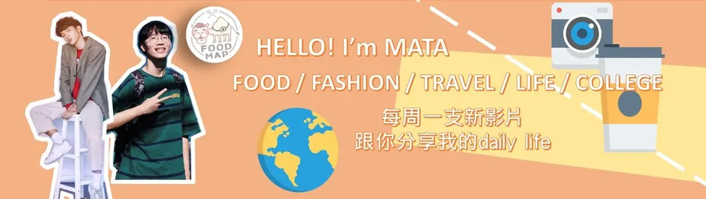 馬它mata x的沙龍