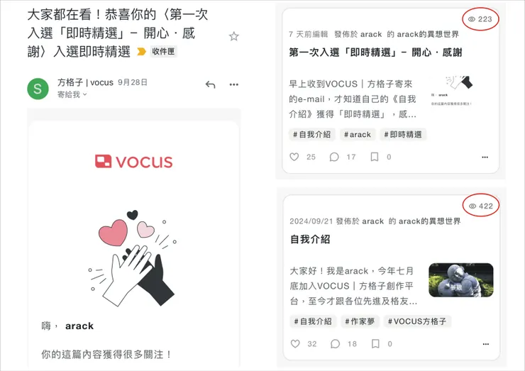vocus|新世代的創作平台