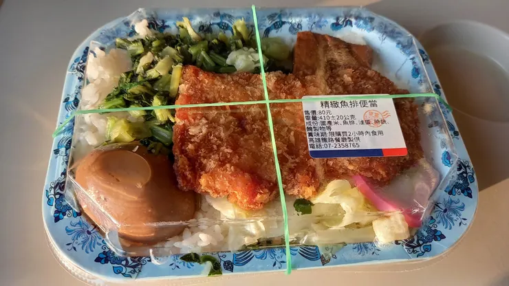搭高鐵配台鐵便當是一定要的!這是高雄才有在賣的台鐵魚排便當!
