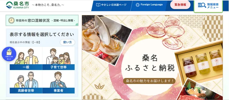 圖片來源：桑名市官網