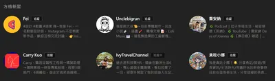 感謝「交格朋友吧」~ 讓我跨出了社交苦手的一步