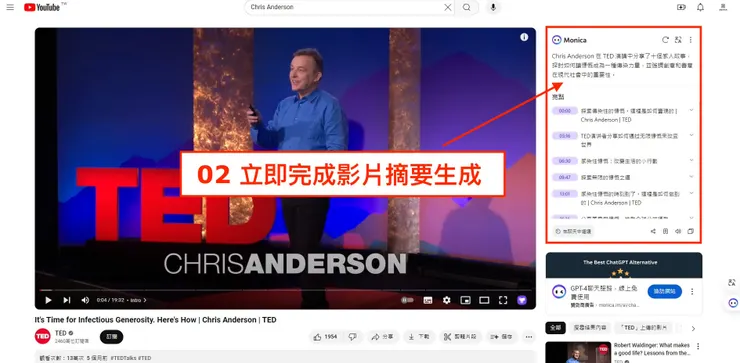 ① 影片摘要｜步驟二