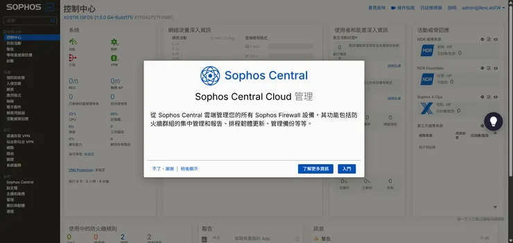 Sophos Central 是一個雲端管理介面,他可以管理 Sophos 的全部產品,包括 端點、交換機、防火牆、AP...等等,欲知如何設定請點擊我