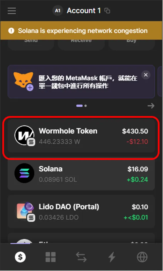 空投日誌#13｜蟲洞 Wormhole 空投，領取教學