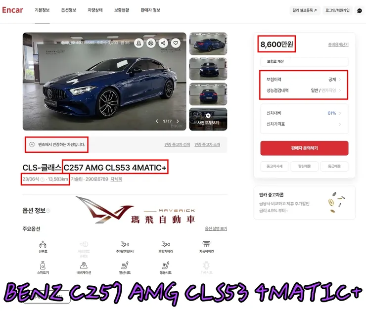 韓規BENZ C257 AMG CLS53 4MATIC+外匯車價格多少錢？賓士AMG CLS53有什麼標配以及選配？