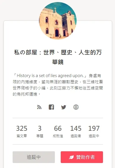 vocus｜新世代的創作平台