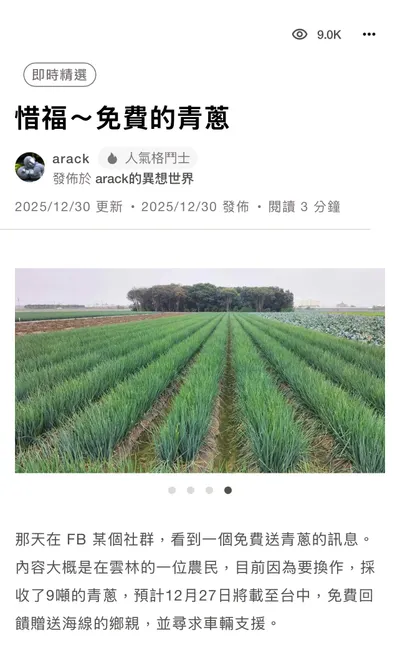 衝（蔥）！衝（蔥）！衝（蔥）！